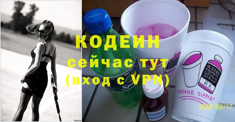 закладки  Нефтегорск  Кодеиновый сироп Lean Purple Drank 