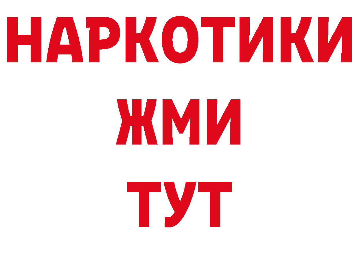 Бутират бутандиол как зайти дарк нет omg Нефтегорск